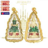 ราคา จี้พระไม่ลอก จี้พระหุ้มทอง จี้พระแก้วมรกต เลี่ยมกรอบทองไมครอน เหมือนจริงที่สุด ทองโคลนนิ่ง จี้พระ (13590930036)