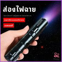 ราคา ไฟฉาย LED พร้อมสายคล้อง สำหรับพกพา สปอตสินค้า ใช้ถ่าน AA 1 ก้อน portable flashlight Maygo (13195250863)