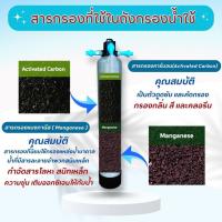 ราคา ถังกรองน้ำไฟเบอร์8นิ้วพร้อมสารกรองคาร์บอนกับแมงกานีส (12970674338)