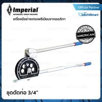 ราคา เครื่องดัดท่อทองแดง ดัดแป๊บทองแดง IMPERIAL รุ่น 364 FHA (1360626887)