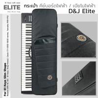 ราคา อย่าลืมเช็คขนาด กระเป๋าคีย์บอร์ด 61 คีย์ Elite กระเป๋าคีย์บอร์ดไฟฟ้า 61 คีย์ korg kross 2 Casio CT S1 Soft case Keyboard (21269609177)