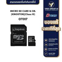ราคา Kingston Micro SD 16GB Class10