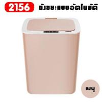 ราคา ถังขยะ ถังขยะพลาสติก ถังขยะในบ้าน (11028319228)