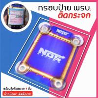 ราคา พรบ ไทเท พรบ แต่งซิ่ง NOS ไทเทเนียม 1ชิ้น (20976826277)