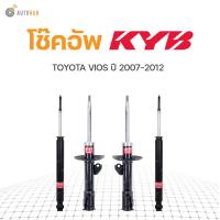 ราคา โช๊คอัพ TOYOTA VIOS YARIS ปี 2007 2012 ทั้งชุด 4ต้น ข้างซ้ายและขวา หน้าหลัง KAYABA สินค้าพร้อมจัดส่ง (10394392455)