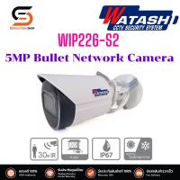 ราคา กล้องวงจรปิด IP camera รุ่น WIP226 S2 CAMERA 5 0 MP Watashi ความละเอียด 5 ล้านพิกเซลล์ (20562672958)