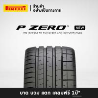 ราคา ส่งฟรี ติดตั้งฟรี 235 35R20 ยางรถยนต์ PIRELLI รุ่น P ZERO PZ4 ยางขอบ 20 สอบถามสต็อกก่อนสั่งซื้อ (9190601774)