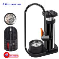 ราคา ที่สูบลม ประหยัดแรงงานสุดๆ สูบลมจักรยาน สูบลมมอเตอร์ไซ ที่เติมลมจักรยาน ที่สูบลมจักรยาน สูบลมจักรยานพก เครื่องสูบลมรถ สูบลมยางรถยนต์ ที่สูบลมพกพา สูบลมแบบเหยียบ สูบจักรยาน ที่สูบจักรยาน ที่สูบลมรถมอเต