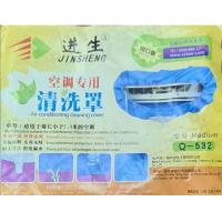 ราคา 0000606 ผ้าล้างแอร์ Q 532 ผ้าใบล้างแอร์ ขนาด 9000 13000 BTU (6225900182)