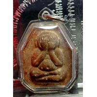 ราคา หลวงพ่อคูณ ปริสุทฺโธ พระปิดตาเนื้อผงไม้แก่นคูณออกที่วัดใหม่อัมพวัน จนม ปี2532 เลี่ยมกันน้ำพร้อมใช้ไม่มีกล่อง (21312723956)
