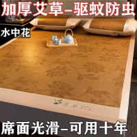 ราคา LIFE Mugwort เสื่อหลอดพับได้เสื่อทำความเย็นเสื่อผ้าไหมน้ำแข็งเสื่อหวายหนาสำหรับฤดูร้อนเสื่อไม้ไผ่นักเรียนหอพักคนเดียว (19297109366)