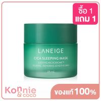 ราคา Laneige Cica Sleeping Microbiome Mask 60ml (20107510900)