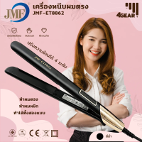 ราคา เครื่องหนีบตรง ม้วนลอน ทำวอลลุ่ม งุ้มปลาย ร้อนเร็ว ที่หนีบผม หน้าจอ LED ความร้อน 4 ระดับ ส่งด่วนจากไทย (21031135162)