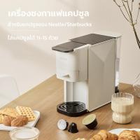 ราคา เครื่องชงกาแฟมินิ เครื่องชงกาแฟ 3 in 1 เครื่องชงกาแฟแคปซูล ใช้ได้ทั้ง แคปซูล Nespresso Dolce gusto และ ผงกาแฟ กาแฟพอด กาแฟบด Hakah (18806165482)