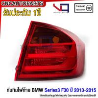 ราคา รับประกัน1ปี VQ ไฟท้าย BMW Series3 F30 ปี 2013 2014 2015 สำหรับรถไทย อย่างดี (20586219125)