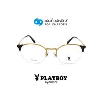 ราคา PLAYBOY แว่นสายตาทรงหยดน้ำ PB 56328 C1 size 51 By ท็อปเจริญ (12217802430)
