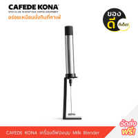 ราคา เครื่องทำฟองนมขนาดเล็ก พร้อมแท่นวาง เครื่องตีฟองนม แบบใส่ถ่าน AA ที่ทำฟองนม ที่ตีไข่แบบมือถือ Milk frother เครื่องตีโฟมนม เครื่องตีไข่ พกพา (11397340967)