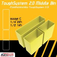 ราคา Dewalt Tough system 2 0 Middle Bin ถ้วยเสริมกลางกล่อง Tough system 2 0 DWST83394 1 โดยเฉพาะ BlackSmith แบรนด์คนไทย (19811221389)