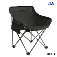 ราคา เก้าอี้สนาม เก้าอี้ปิคนิค เก้าอี้แคมป์ปิ้ง เก้าอี้พับพกพา เก้าอี้พับ พับได้ เก้าอี้สนามพับได้ เก้าอี้สนามพับเก้าอี้สนามพับได้ (21302022199)