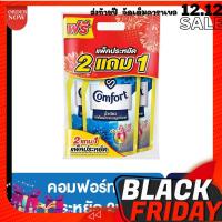 ราคา คอมฟอร์ท อัลตร้า น้ำเดียว เดลี่ เฟรช น้ำยาปรับผ้านุ่ม 480 มล x3 Comfort Ultra One Rinse Daily Fresh Softener 480 ml x3 เลือกสูตรด้านใน (17462808970)