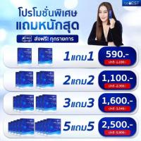 ราคา 2022 ลดราคาสุดฮอตคอลลาเจน ผลิตภัณฑ์เสริมอาหารคอลลาเจน พลัส ตรา บีเบสท ซื้อ 1 แถม 1ซื้อ 2 แถม 2 ซื้อ 3 แถม 3 ซื้อ 5 แถม 5 BE BEST COLLAGEN PLUS (16677518508)