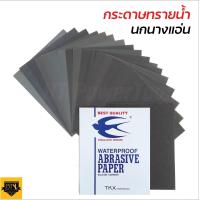 ราคา นกนางแอ่น swallow กระดาษทราย ราคาต่อแผ่น กระดาษทรายขัดน้ำ กระดาษทรายขัดรถยนต์ กระดาษทรายขัดเหล็ก เบอร์ 80 2000 (17453013134)