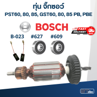 ราคา ทุ่น จิ๊กซอว์ BOSCH รุ่น PST60 80 85 GST60 80 85 PB PBE (18504195539)