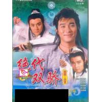 ราคา หนัง DVD เดชเซียวฮื่อยี้ หนัง ดีวีดี หนังใหม่ หนังขายดี รายชื่อทั้งหมด ดูในรายละเอียดสินค้า (17414902722)