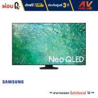 ราคา Samsung 55QN85C Neo QLED 4K QN85C Smart TV QA55QN85CAKXXT สมาร์ททีวี 55 นิ้ว ผ่อนชำระ 0 (19276467653)