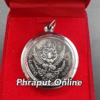 ราคา จี้เหรียญ ร 5 ด้านหน้าเสด็จพ่อ ร 5 ด้านหลังครุฑ เสด็จเตี่ย ร 5 จี้เหรียญ พร้อมเลี่ยมกรอบสแตนเลส บริการเก็บเงินปลายทาง (16006810234)