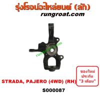 ราคา S000086 S000087 คอม้า สตราด้า คอม้า สตาด้า คอม้า STRADA คอม้า มิตซู สตราด้า คอม้า มิตซู สตาด้า คอม้า MITSUBISHI STRADA 2500 2800 2 5 2 8 4D56 4M40 คอม้า สตาด้า 2WD 4WD 4X2 4X4 (13505671787)