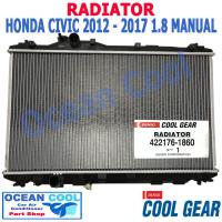 ราคา หม้อน้ำ ฮอนด้า ซีวิค 2012 2016 เครื่อง 1 8 เกียร์ แมนนวล Cool Gear รหัส 422176 1860 RD0025 พ ศ 2555 ถึง 2559 Radiator HONDA CIVIC manual 2007 2008 2009 2010 2011 Ocean cool อะไหล่ รถยนต์ (15353626855)