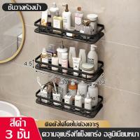 ราคา ชั้นวาง ที่วางของ ชั้นวางในห้องน้ำ ที่เก็บของในห้องน้ำ ชั้นวางเข้ามุม ที่วางเข้ามุม ราวแขวนผ้า ราวแขวนติดผนัง ราวแขวนอเนกประสงค์ (14665633313)