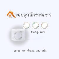 ราคา D101 กระดาษสติ๊กเกอร์นิมบอท NIIMBOT thermal label paper แบบมีกรอบ สำหรับรุ่น D101 กระดาษลาเบล เทอร์มอลเปเปอร์ label sticker (13858895782)
