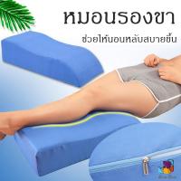 ราคา หมอนรองขา หมอนรองเท้า มีซิปถอดซักได้ สําหรับผู้สูงอายุ (13088456582)
