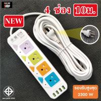 ราคา ปลั๊กไฟบ้าน ปลั๊ก 3ตา 10เมตร 8เมตร 5เมตร ปลั๊กไฟบ้าน ปลั๊ก 2 ขา ปลั๊ก 3 ขา (20702673242)