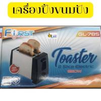 ราคา เครื่องปิ้ง เครื่องปิ้งขนมปัง เตาปิ้งขนมปัง สีดำ สวยงามน่าใช้งาน เครื่องทำแซนด์วิช เตาปิ้ง เครื่องปิ้งขนมปัง 2 แผ่น เตาย่างขนมปัง (19411247847)