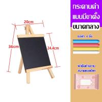 ราคา กระดานดำแบบมีขาตั้ง กระดานเขียนไม้ กระดานดำ เมนู กระดานร้านกาแฟ black board กระดานเรืองแสง กระดาน ขาตั้งกระดาน กระดานบอร์ด ป้ายไม้เขียน กระดานเขียนลบ (21093820674)