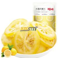 ราคา Xzcsttt มะนาวฝานคริสตัล65กรัมมะนาวตากแห้งมะนาวมะนาวฝานผลไม้อบแห้งการรับประทานน้ำแช่ (18437313040)