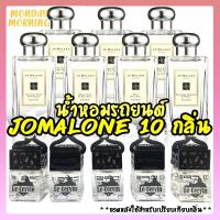ราคา น้ำหอมรถยนต์ กลิ่นเดียวกับใน Shop หอมนาน 4 สัปดาห์ นำเข้าจากฝรั่งเศส น้ำหอมรถยนต์ น้ำหอมในรถ น้ำหอมติดรถ น้ำหอมในรถยนต์ (8040564829)