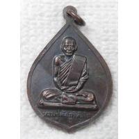 ราคา เหรียญหลวงปู่สิม พุทธสโร หลวงปู่มั่น ภูริทัตโต (6008694396)