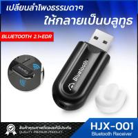 ราคา ของแท้100 บลูทูธในรถยนต์ X5 Bluetooth Car Kit FM Transmitter (15251164107)