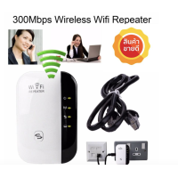 ราคา New อุปกรณ์ช่วยขยายช่วงสัญญาณ 300Mbps WiFi Network Repeater AP Client Wireless N 802 11 b g n White intl (130862720)