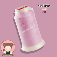 ราคา ด้ายมัน ด้ายเย็บ ด้าย V Lon วีนัส มีทั้งหลอดเล็กและหลอดใหญ่ (19655095456)