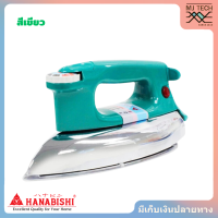 ราคา HANABISHI เตารีด รุ่น HDI 635 มี 3 สี ได้แก่ สีแดง สีน้ำเงิน และสีเขียว (21063319594)