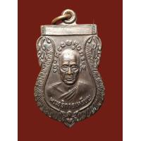 ราคา เหรียญพระอธิการเหรียญ ปภสฺสโร วัดทุ่งสนุ่น จ กำแพงเพชร เนื้อทองแดง รับประกันเหรียญแท้ (18014915455)