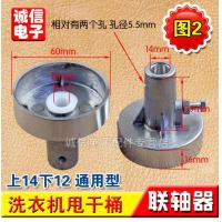 ราคา เครื่องซักผ้าถังแยกน้ำถังปั่นแห้งข้อต่ออลูมิเนียมข้อต่อแผ่นเล็กถังปั่นสากลขั้วต่อมอเตอร์ (20387378952)