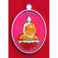 ราคา เหรียญเจริญพรบน รุ่นแรก หลวงพ่อคูณ วรปัญโญ วัดบัลลังค์จังหวัดนครราชสีมา เนื้อเงินลงยาแดงฝังเพชรแท้นำฤกษ์ โค้ด 44 รับประกันแท้ (20848531035)