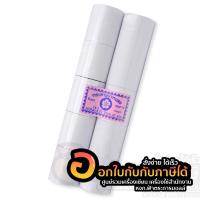 ราคา กระดาษบวกเลขปอนด์ 2 1 4 ยกแพ็ค บรรจุ 10ม้วน แพ็ค จำนวน 1แพ็ค พร้อมส่ง (7371958175)