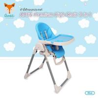 ราคา Ally Baby Premium High Chair 3 in 1 เก้าอี้เด็ก อเนกประสงค์ รุ่นพรีเมียม (605334874)